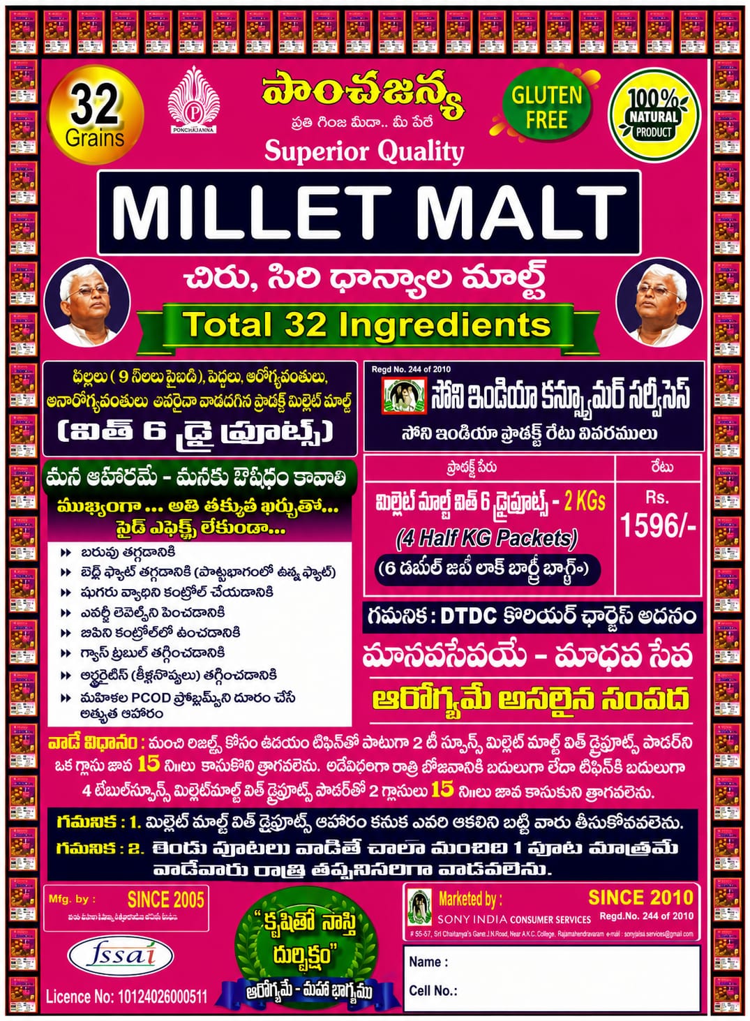 millet malt millet malt